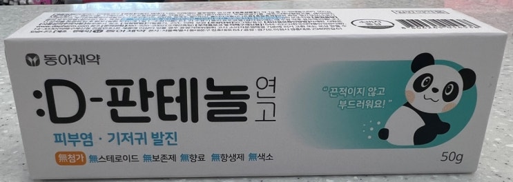  동아제약 D판테놀: 효과, 부작용, 올바른 사용법 총정리 (피부 보습과 진정)