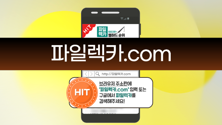  신규 노제휴 p2p사이트 순위 추천!
