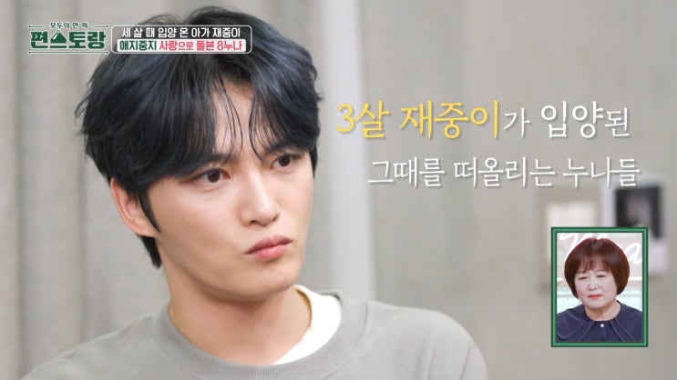 <b>김재중</b> 입양아 친엄마 누나들 <b>몽유병</b> 친부 재산 1천억설!?