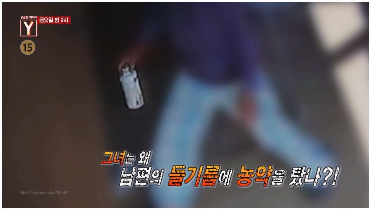 궁금한 이야기Y 들기름 부부 살해 농약 13개 보험 계약 음모 CCTV에 포착된 충격적인 장면은?