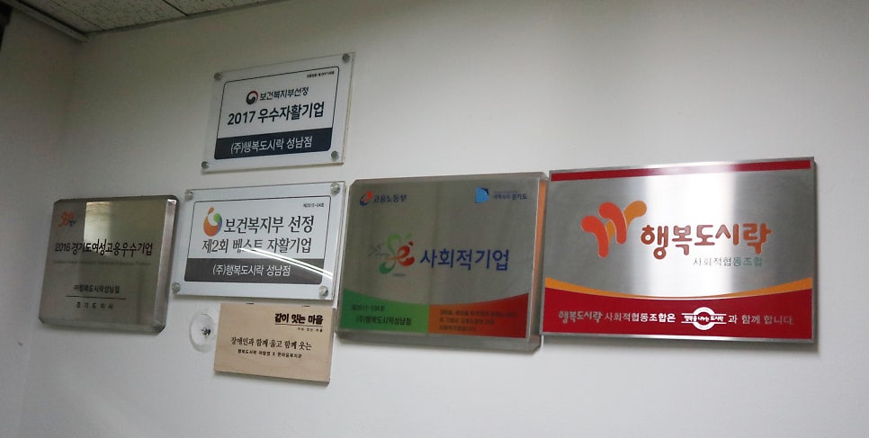 행복도시락 성남점 사진 3