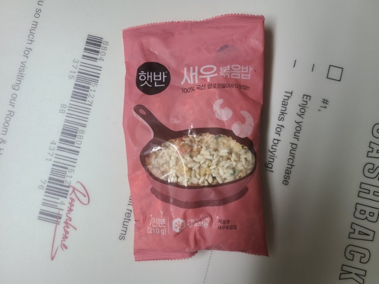  [자취요리] 햇반 새우볶음밥을 삼겹살 기름에 볶아먹은 후기