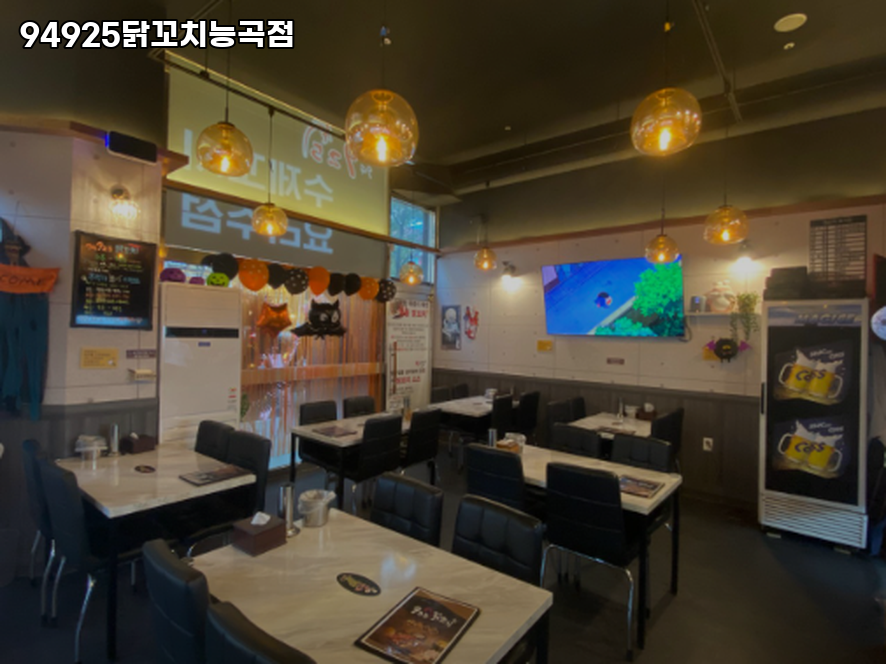 94925닭꼬치 능곡점 사진 1