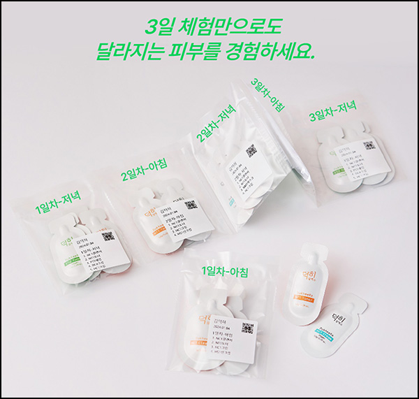 덕히알엑스 AI 피부측정 무료체험팩(무배)신규 덕히알엑스 AI 피부측정 무료체험팩(무배)신규