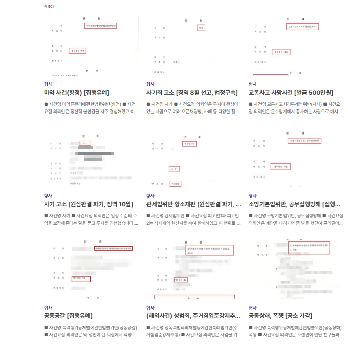 인천교통사고사망변호사 법적조력은