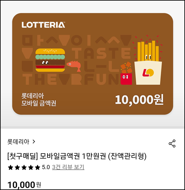 롯데온 첫구매 롯데리아 1만원(7천원구매)_신규 및 휴면 롯데온 첫구매 롯데리아 1만원(7천원구매)_신규 및 휴면