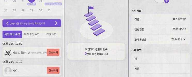  폴댄스예약어플, 신속한 지원으로 행복한 위캔레디 경험