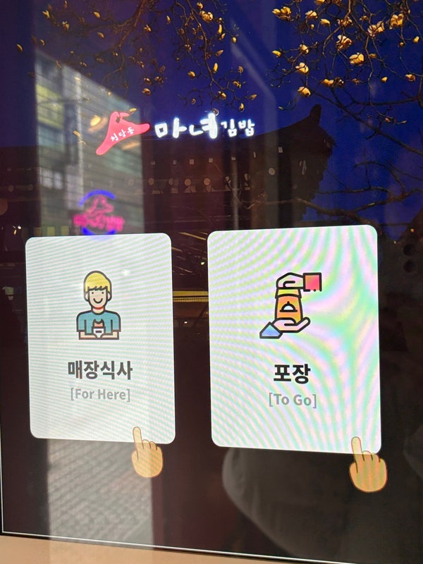 김밥매니아 사진 4