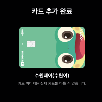 경기지역화폐 삼성페이 등록안될 때 초간단 해결방법