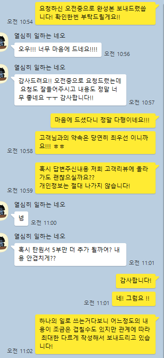 음주운전 반성문 의뢰자분!!