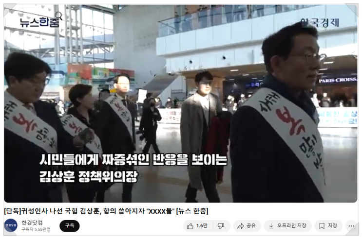  '길거리 민심'과 '유선 여론조사' 간극, 왜 이리도 머나먼 걸까