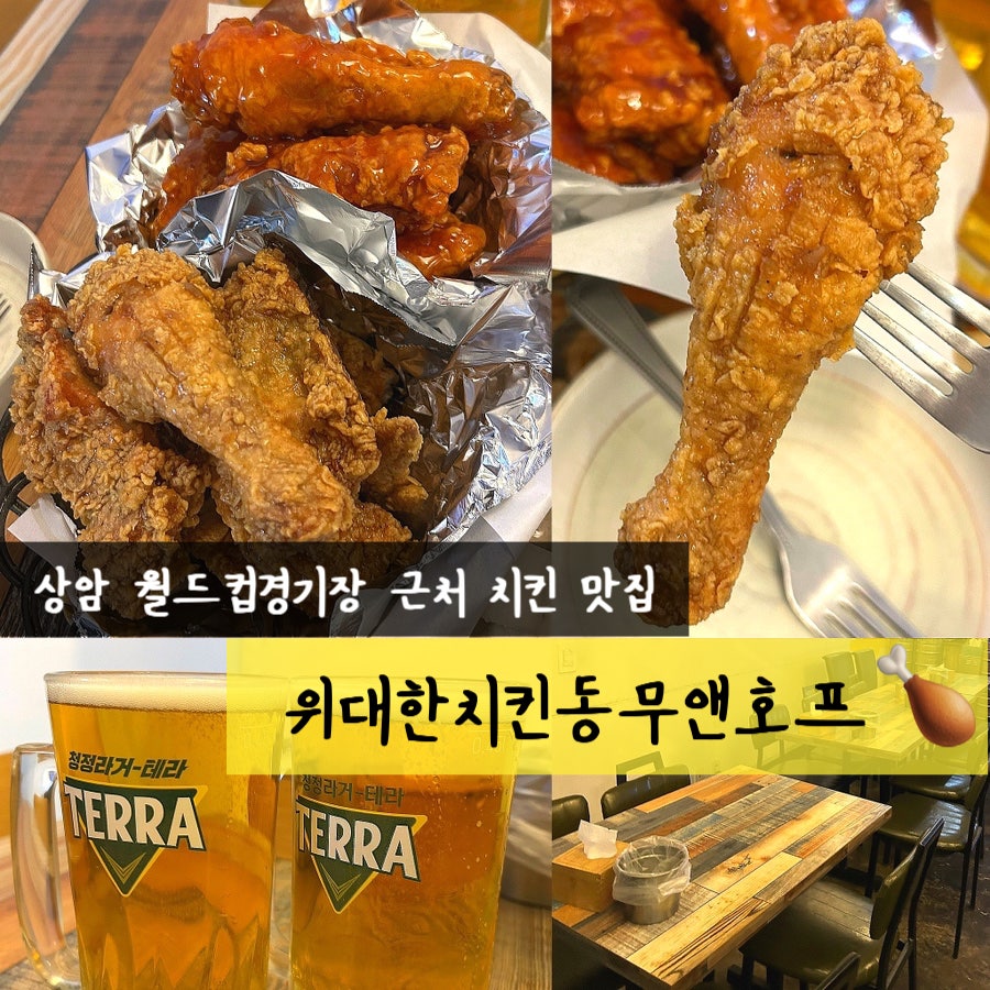 위대한치킨동무 사진 1