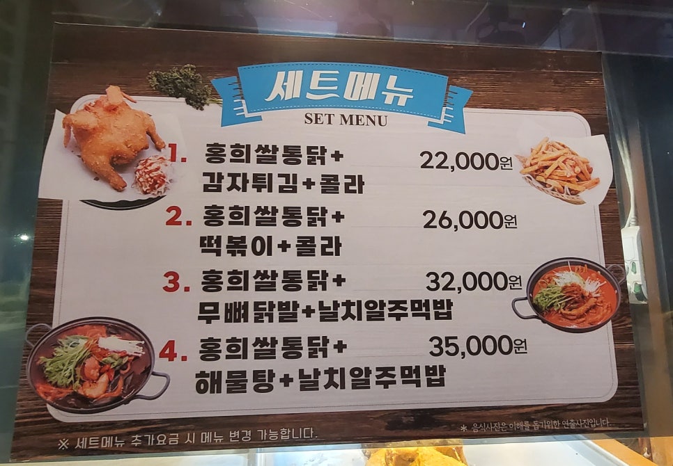 홍희통닭 신월점 사진 5