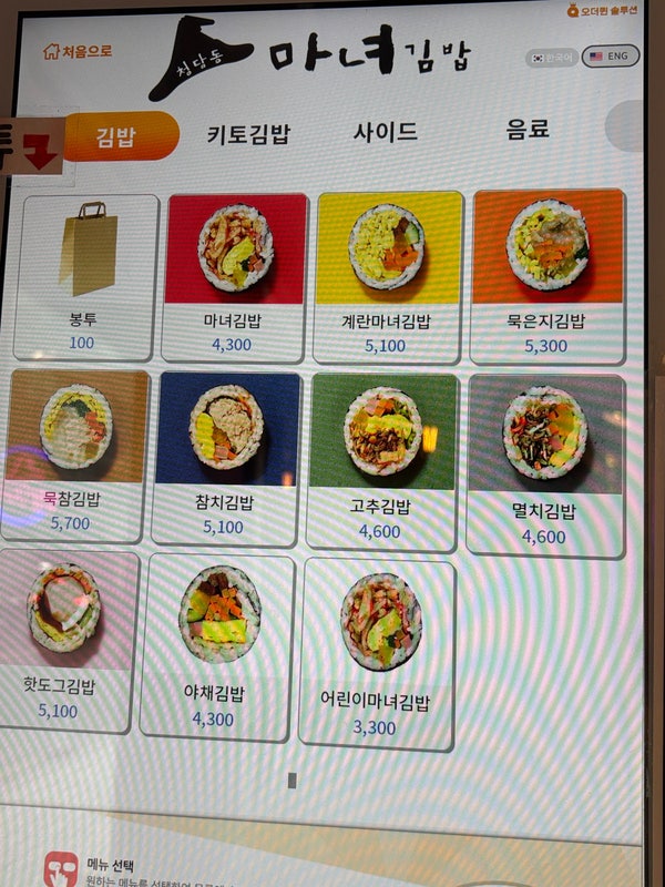 김밥매니아 사진 5