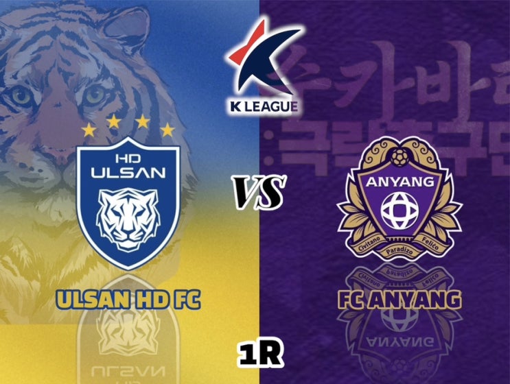<b>K리그</b>1 <b>개막전</b> 1pick 매치업 프리뷰 (<b>울산</b>vs<b>안양</b>)