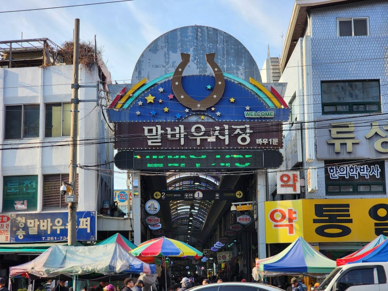 광주광역시 최대 오일장 북구 말바우 시장 농수축산물 온누리상품권 환급 행사