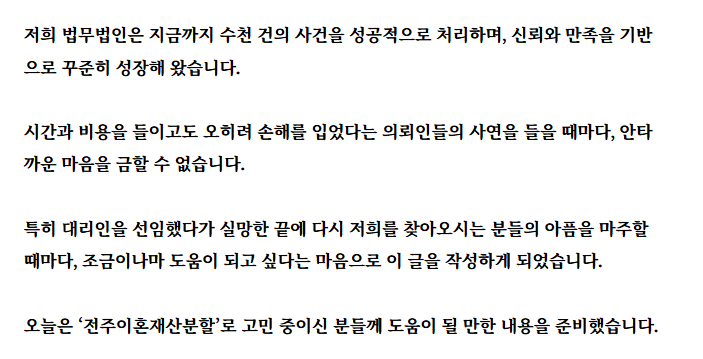 전주이혼재산분할 법적조력은 관련 사진