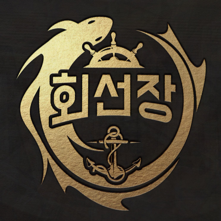  운정횟집, 완벽한 해산물과 안전한 관리의 회선장