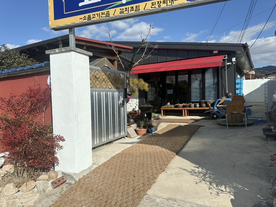 마당골 사진 4
