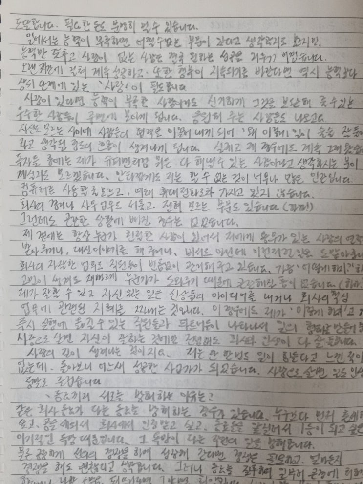  매일 필사