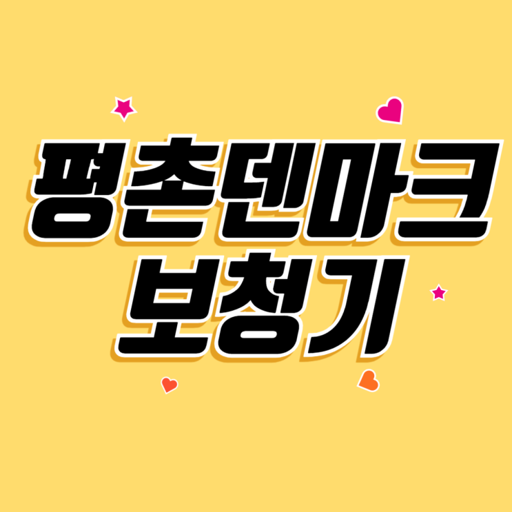  평촌보청기 효도선물로 좋아요