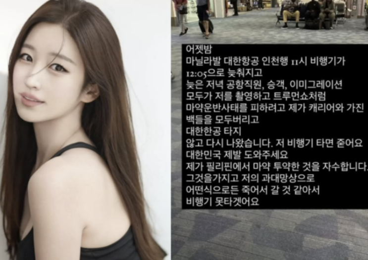 '<b>강제</b> <b>마약</b> <b>투약</b> 자수' 반전... 송치, 아나운서 출신 모델 <b>김나정</b>!