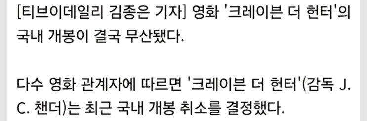  <크레이븐 더 헌터> 국내 개봉 무산