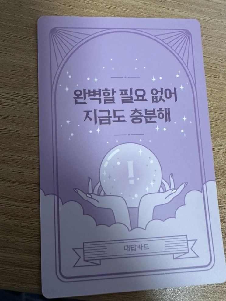  [오늘의 기록] 1월 24일 :: 완벽할 필요는 없어. 지금도 충분해! 그래도 발전은 해야지