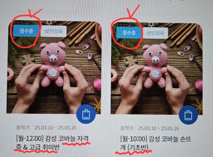  은평신협문화센타  나비채 /코바늘기초반 접수 중/코바늘자격증반 접수중/코바늘고급취미반 접수중