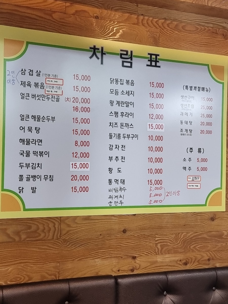 쩡포차 사진 5