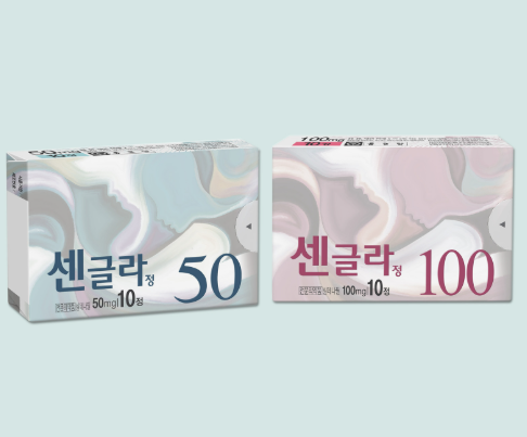  센글라정 50mg 100mg 적어도 이건 알고 먹어야해요