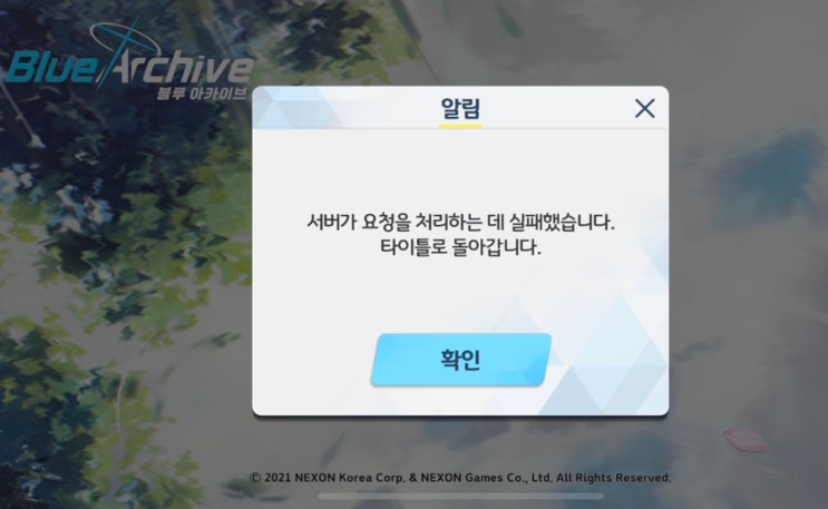  블루 아카이브 호시노(무장), 시로코(테러) 페스 가챠 기록