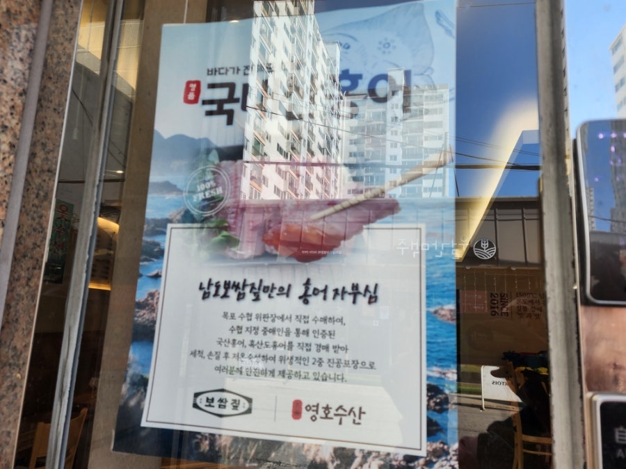 남도보쌈짚 오치점 사진 4