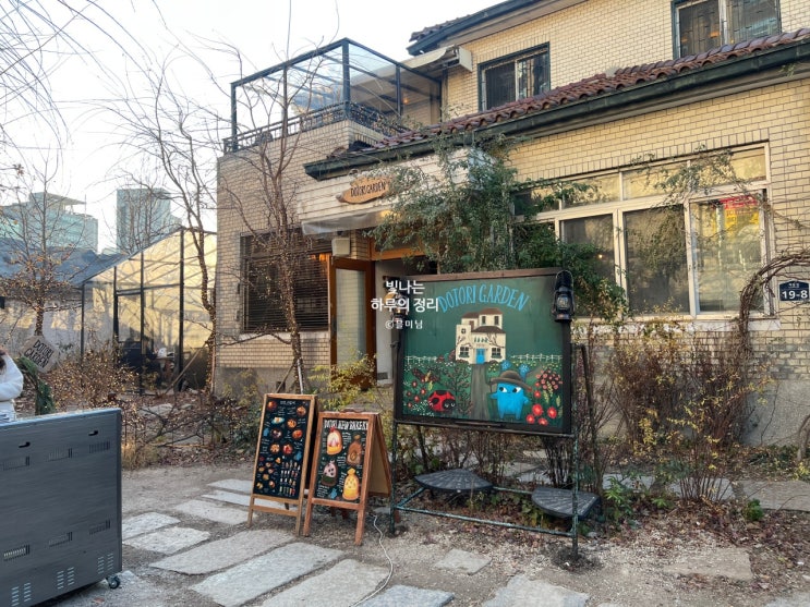 안국역 계동길 카페거리 커피와 케이크 맛집 카페 저장