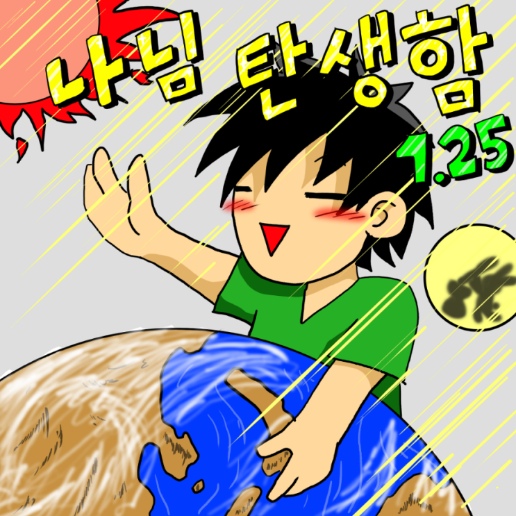  그냥 그려보고 싶었어...(25.01.25)