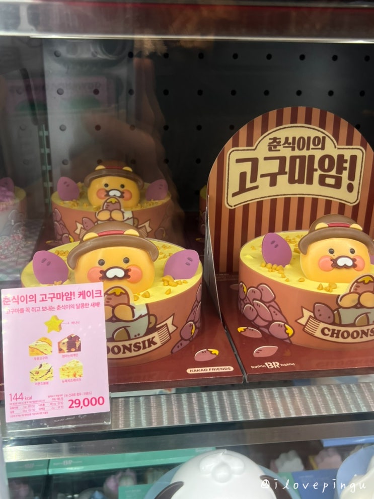  베스킨라빈스 케이크 종류 맛 정보 가격 칼로리(2025년 1월 기준)