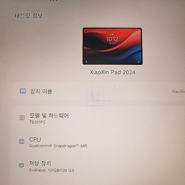샤오신패드2024,TB331FC, 구글 베이직 서비스 오류 해결 방법