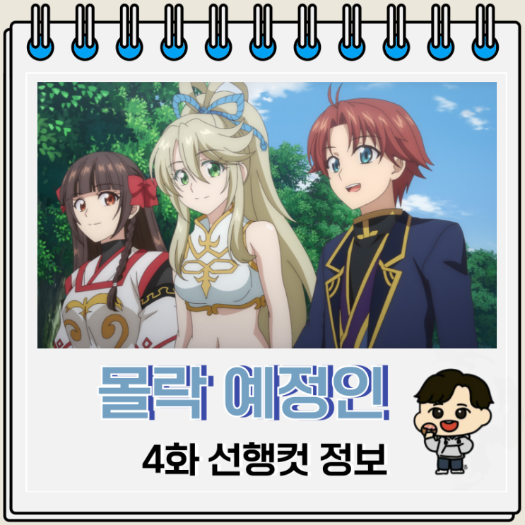 몰락 예정인 귀족이지만 한가하니까 마법에 열중해봤다 4화 픽시 몰락 예정인 귀족이지만 한가하니까 마법에 열중해봤다 4화 픽시