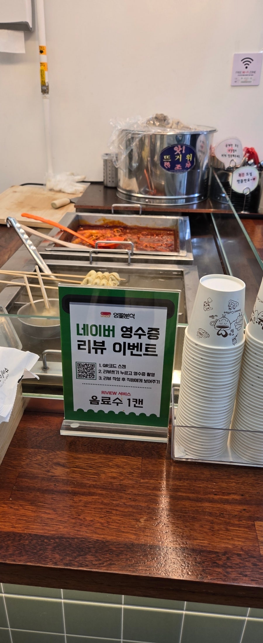 엉클분식 사진 4