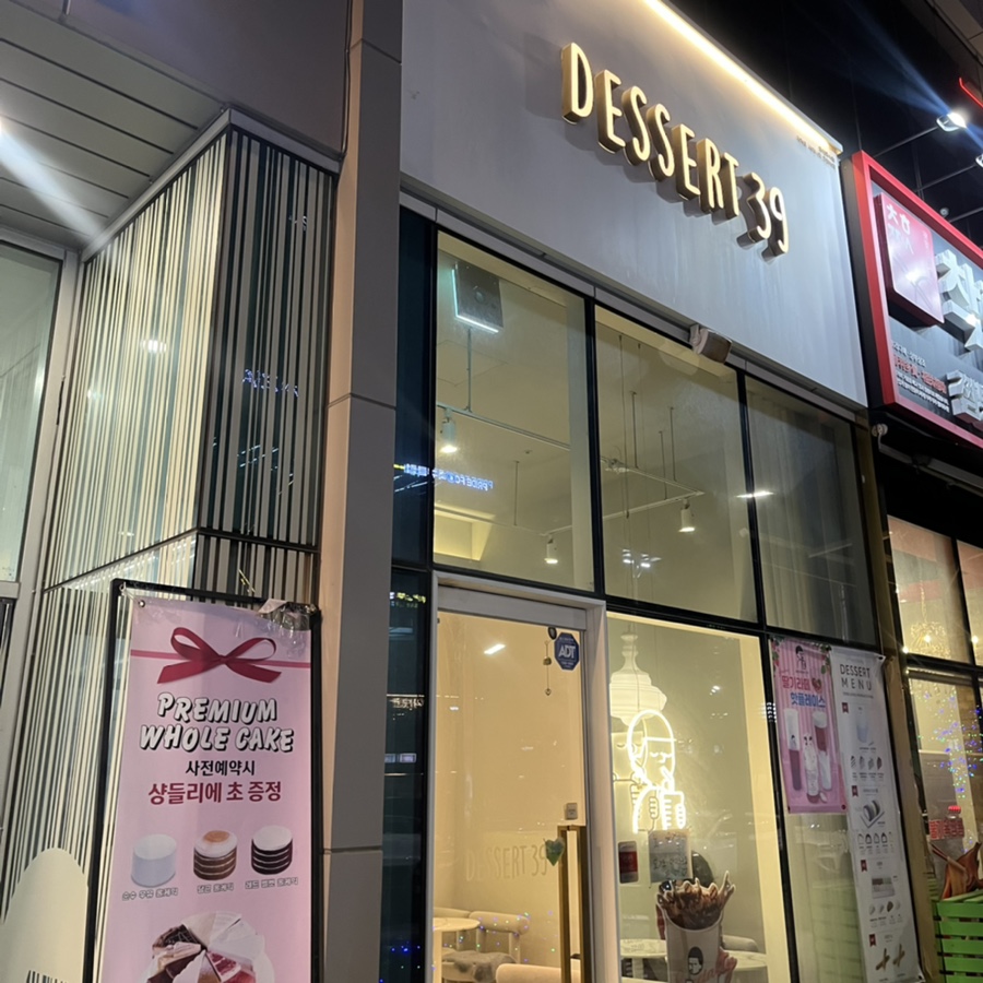 디저트39 인천대점 사진 1