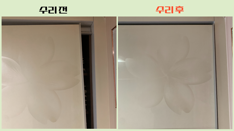 붙박이장슬라이딩도어수리 롤러수리