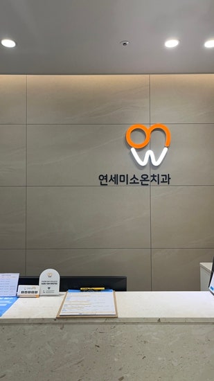  치과 찾기 전에 꼭 알아야 할 치과 상식