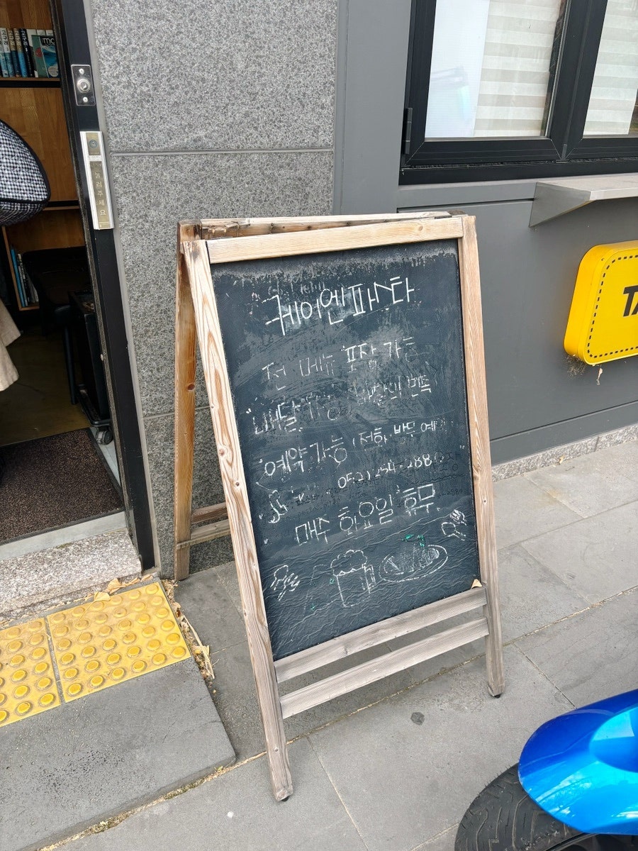 케이엔파스타 사진 5
