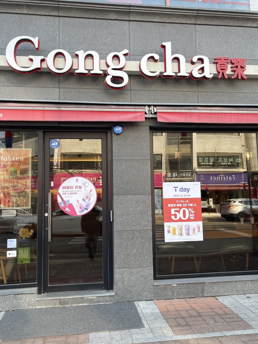 공차 삼척점 사진 2