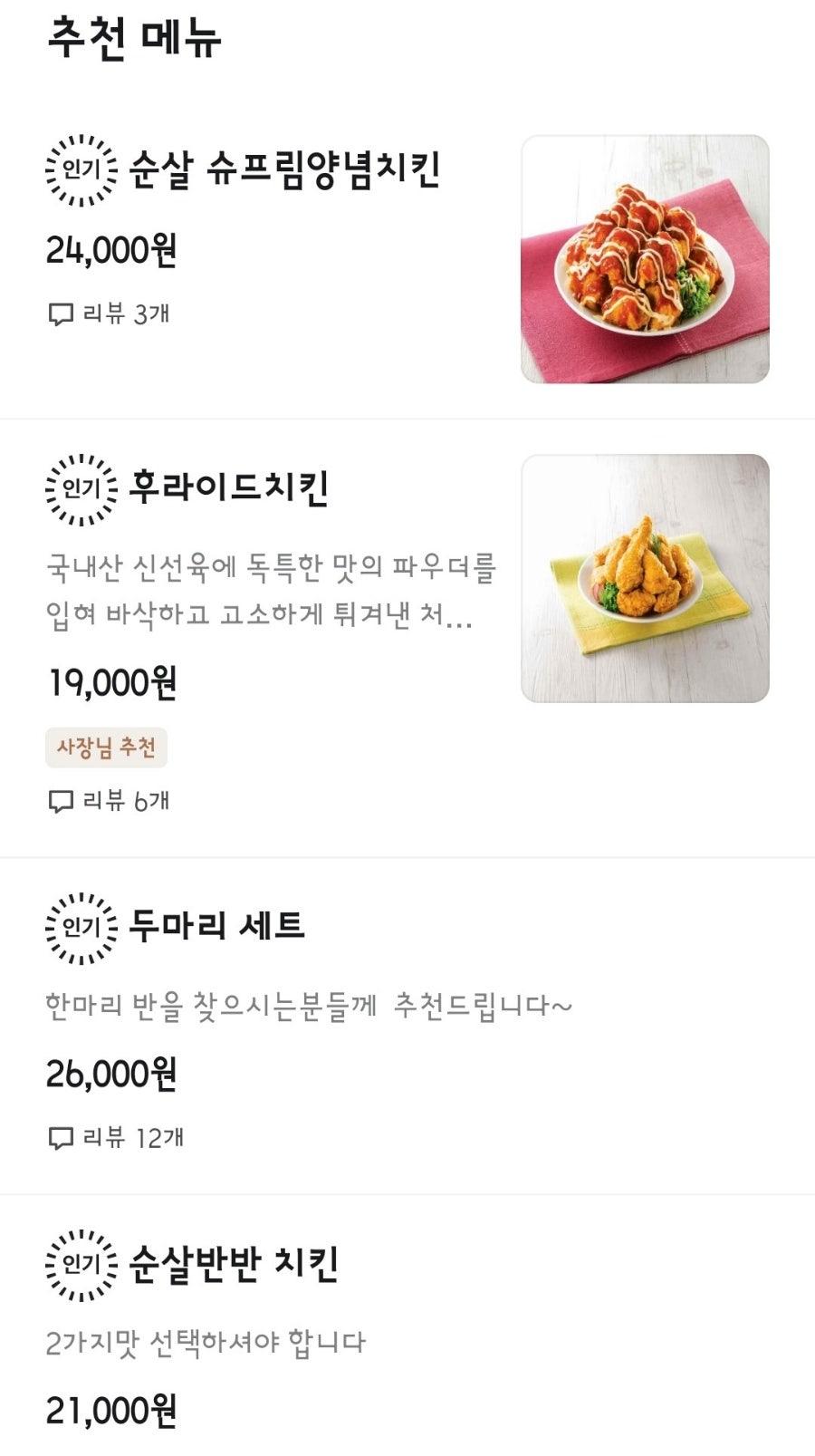 처갓집양념치킨 옥길점 사진 1