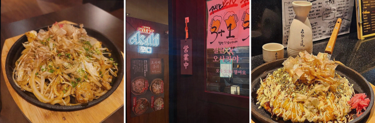  맛있고 독특한 츄하이를 찾는 신혼부부의 최애 맛집, 철판오사카야 부천점!