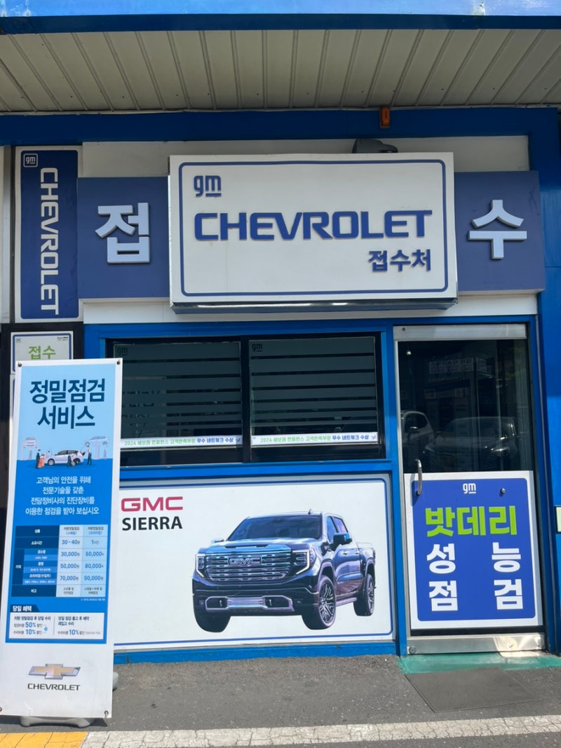쉐보레 스파크 계기판 오류 코드 종류, 원인