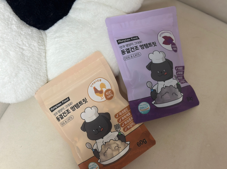  강아지 동결건조 간식 추천 멍템트릿 9가지 맛