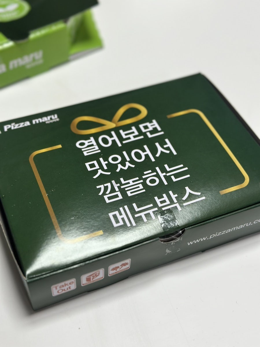 피자마루 간석1동점 사진 4