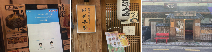  잠실 맛집, 특별한 경험을 선사하는 잠실배키욘방